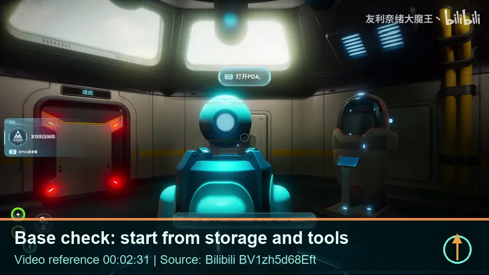 Bilibili gameplay still showing an early base or inventory check before a Subnautica 2 route