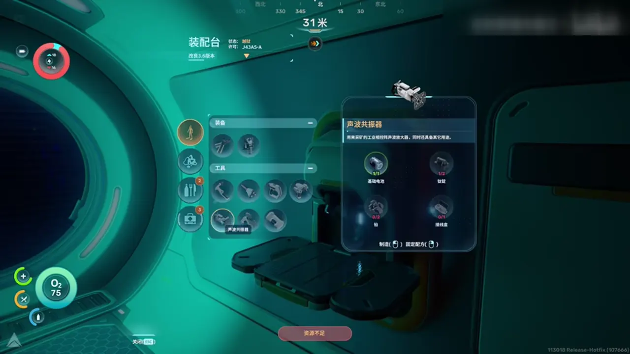 Subnautica 2 P2 Biolab route frame showing a biomod interface and inventory-style panel