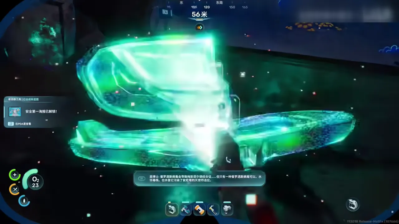 Subnautica 2 P2 Biolab route frame showing a glowing station inside the Welcome Center route