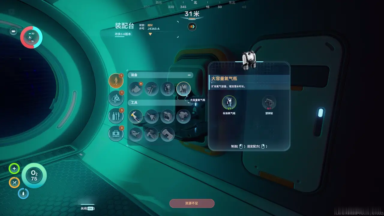 Subnautica 2 large oxygen tank recipe screen at a station