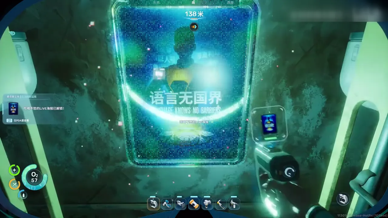 Subnautica 2 alien ruins frame showing a glowing no-signal terminal during the route continuation