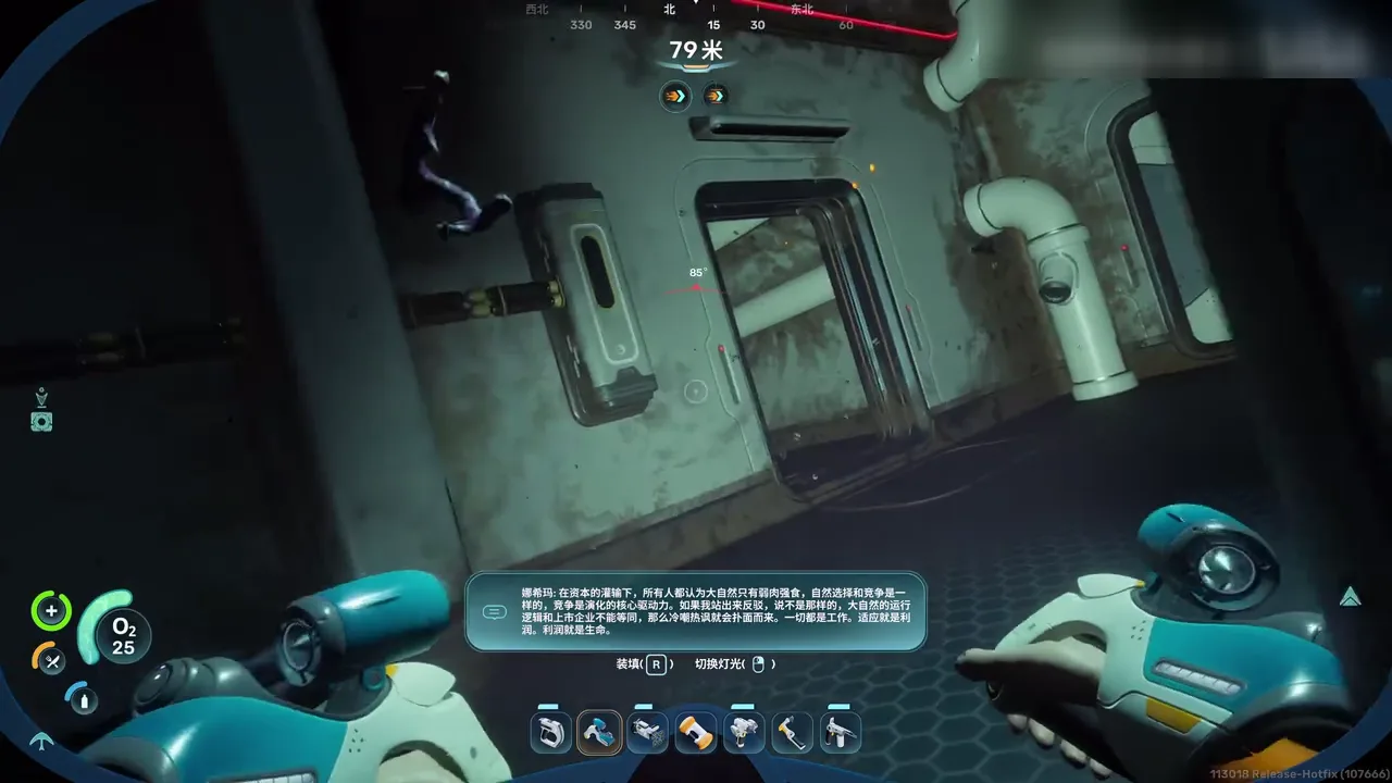 Subnautica 2 Tadpole Dock route frame showing an interior investigation log and oxygen pressure inside a structure