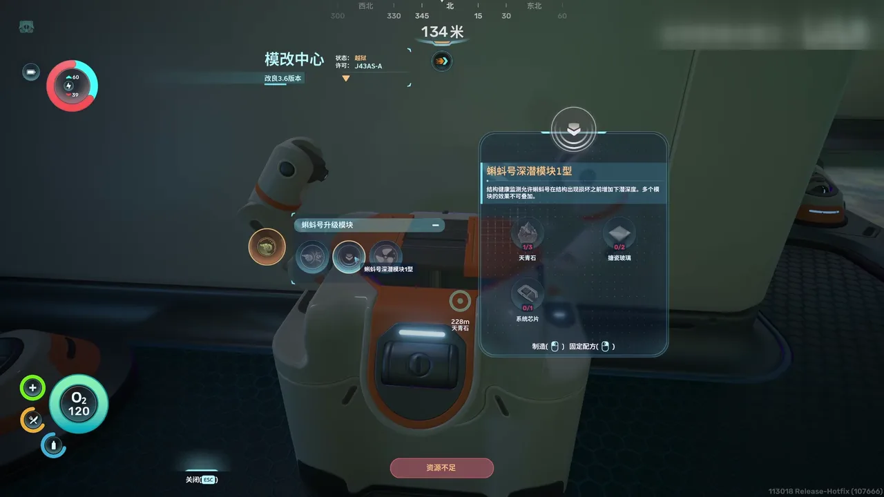Subnautica 2 Tadpole Depth Module Mk.1 recipe frame showing Celestine, Enameled Glass, and System Chip requirements