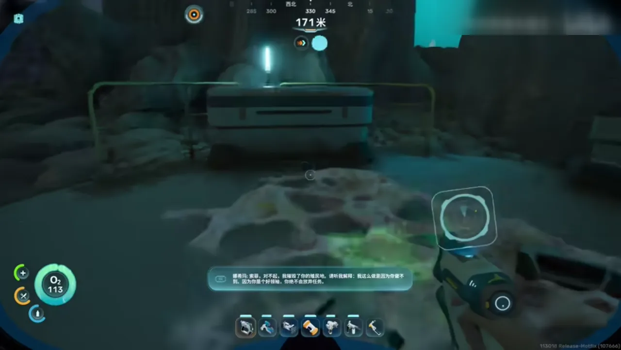 Subnautica 2 Feedback Resonator route frame showing a dialogue handoff after the alien device route
