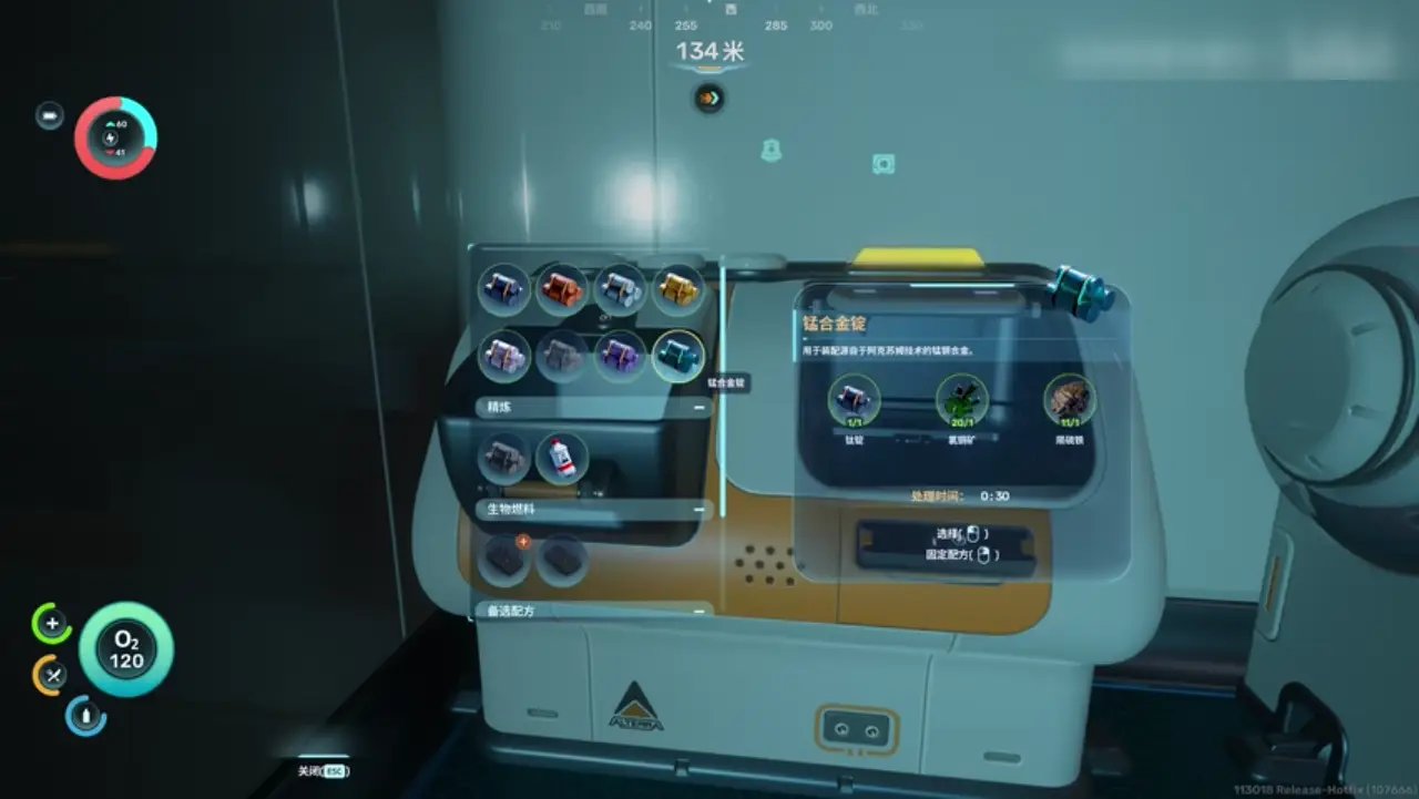 Subnautica 2 P9 Bloom Biofilm route frame showing a crafting station after the Bloom route