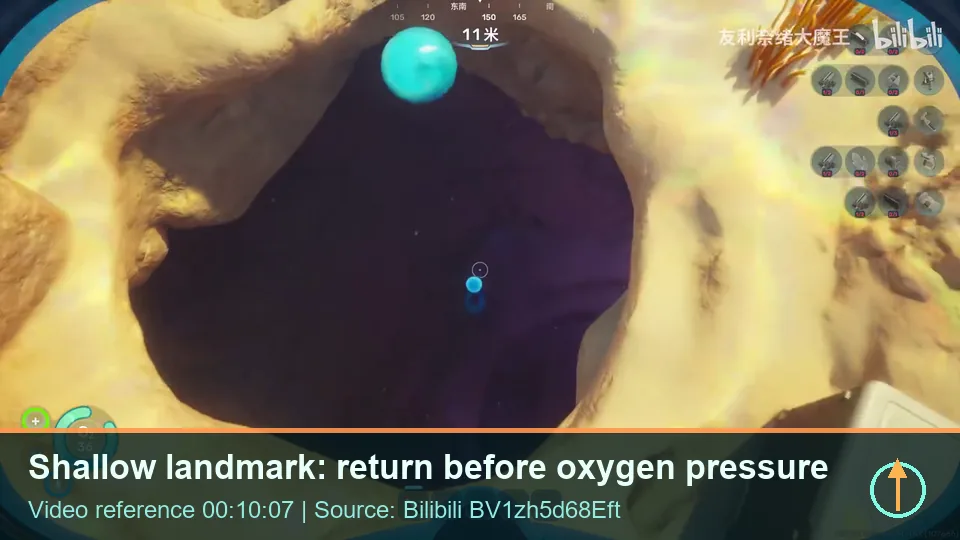 Bilibili gameplay still showing a shallow route before a Subnautica 2 scan run